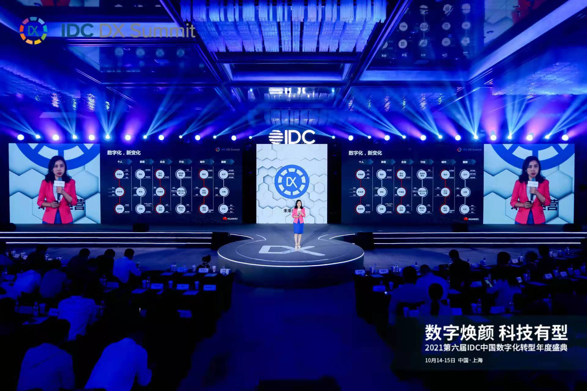 2021 Shanghai IDC