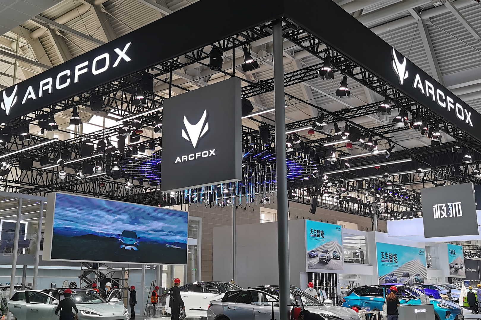 2021 ARCFOX China Motor Show (Tianjin)